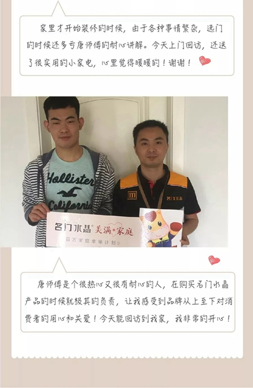 雙馳門業(yè)“百萬家庭幸福公益計(jì)劃”正式開啟