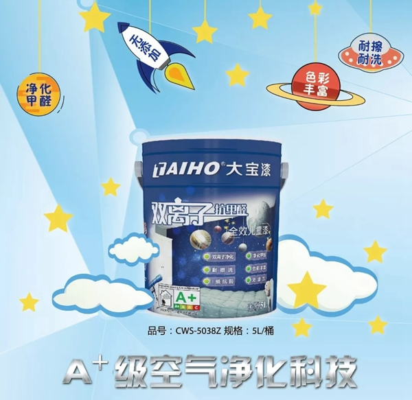 大寶漆：裝修無(wú)小事，抗醛更是大事