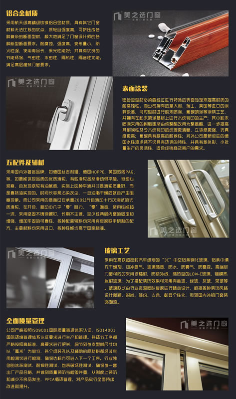 如何辨別鋁合金門窗的優(yōu)劣？為什么眾多用戶都選擇美之選門窗？