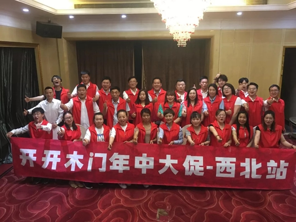開開商學(xué)院大西北聯(lián)動(dòng)盛大開啟