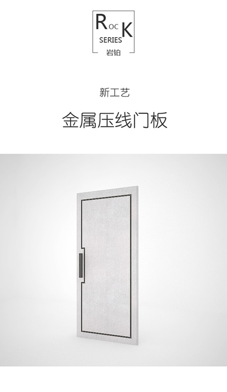 鑫迪木門：當(dāng)金屬與巖石邂逅，詮釋出另類工業(yè)風(fēng)！