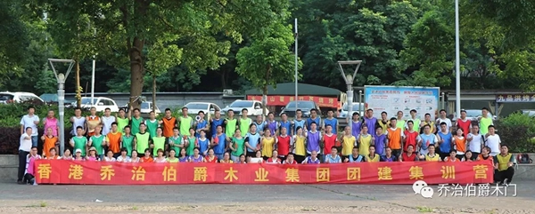 喬治伯爵西永生產(chǎn)基地團(tuán)建活動(dòng)成功舉行！