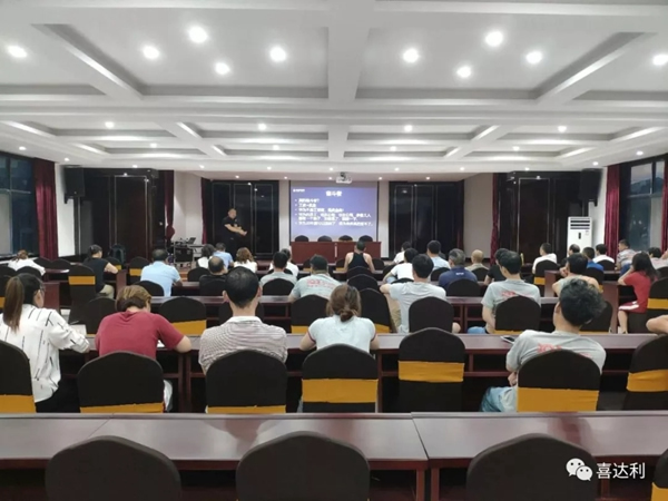 喜達(dá)利木業(yè)王總邀請(qǐng)嘉寶莉金總，對(duì)喜達(dá)利人進(jìn)行第二次培訓(xùn)！