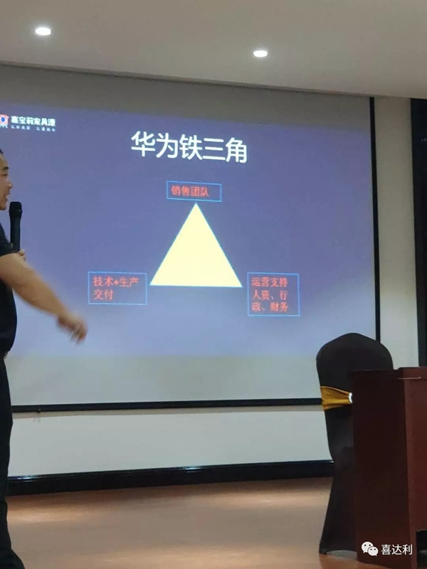 喜達(dá)利木業(yè)王總邀請(qǐng)嘉寶莉金總，對(duì)喜達(dá)利人進(jìn)行第二次培訓(xùn)！