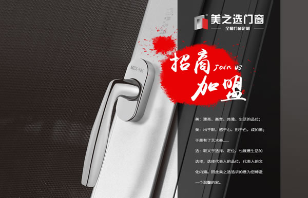 中國(guó)門窗一線品牌有哪些??？