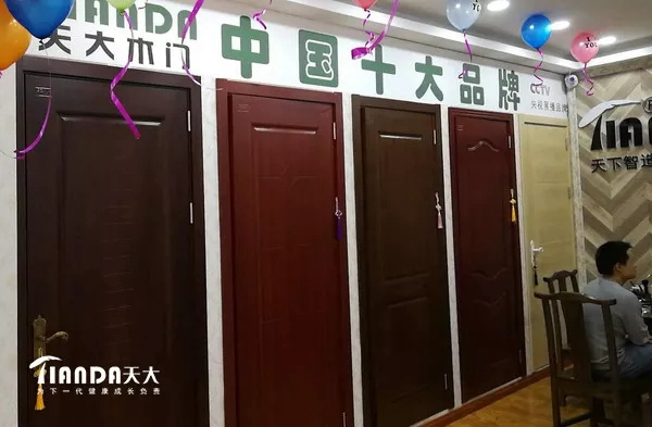 天大木門青海專賣店盛大開業(yè)，開業(yè)期間優(yōu)惠不斷！