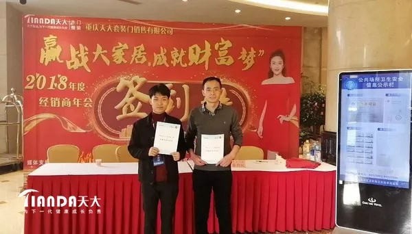 天大木門青海專賣店盛大開業(yè)，開業(yè)期間優(yōu)惠不斷！
