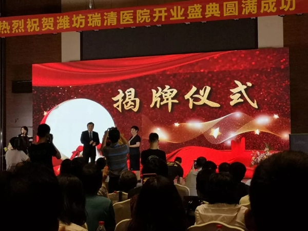 魯班世家全屋定制助力濰坊瑞清醫(yī)院順利開業(yè)！