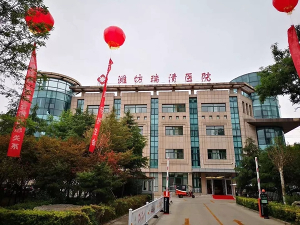 魯班世家全屋定制助力濰坊瑞清醫(yī)院順利開業(yè)！