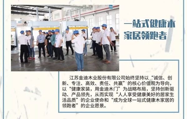 走進金迪木門泗陽工廠，揭開它鮮為人知的故事！