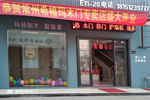 希格瑪木門常州店盛大開業(yè)，盡顯極致設(shè)計美學(xué)！