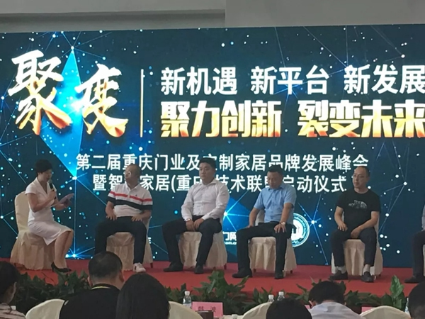 喬治伯爵集團(tuán)胡?？偨?jīng)理榮膺“重慶智能家居技術(shù)聯(lián)盟”常務(wù)理事長稱號(hào)