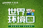 大寶漆“藍(lán)天保衛(wèi)我行動(dòng)” 活動(dòng)中獎(jiǎng)名單出爐！