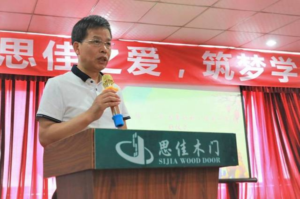 思佳木門：匯聚思佳之愛，筑夢學(xué)子未來