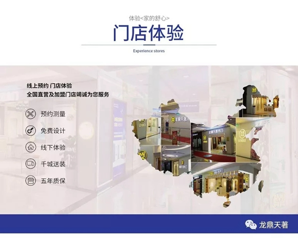 龍鼎天著十五載·用匠心感恩我“門”相遇！