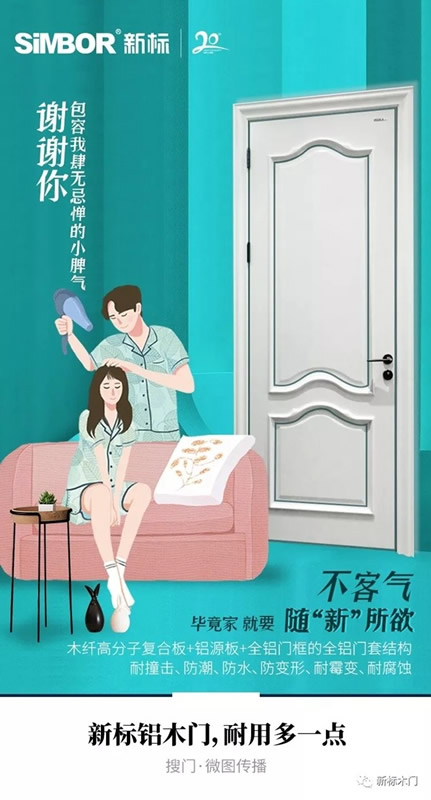 新標(biāo)木門：為你解密選擇新標(biāo)的原因！