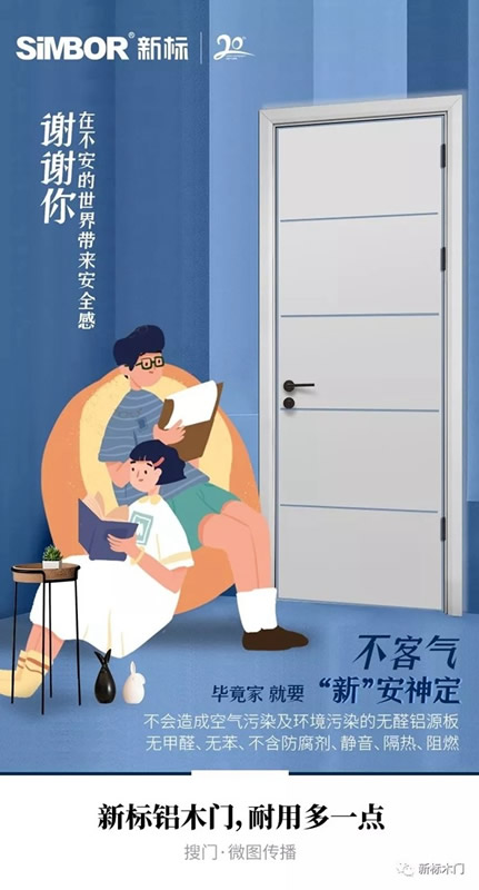 新標(biāo)木門：為你解密選擇新標(biāo)的原因！