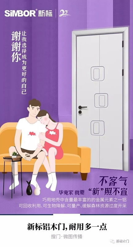 新標(biāo)木門：為你解密選擇新標(biāo)的原因！