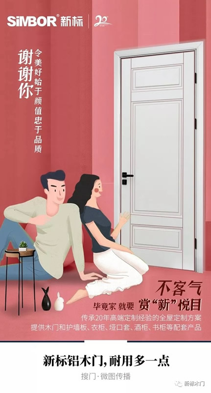 新標(biāo)木門：為你解密選擇新標(biāo)的原因！