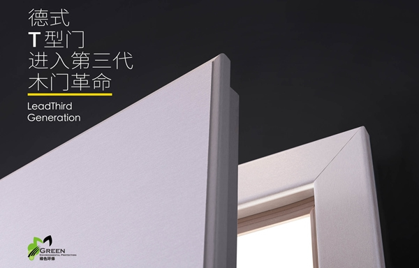 霍爾茨T型門優(yōu)勢大集合，偏愛德式風(fēng)的你怎能錯過？