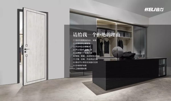 合力，一個(gè)你無法拒絕的加盟伙伴