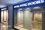 名風(fēng)木門(mén)河北專賣(mài)店即將盛大開(kāi)業(yè)！