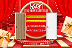 驪住木門(mén)｜6.18理想生活狂歡季，給你想要的精彩