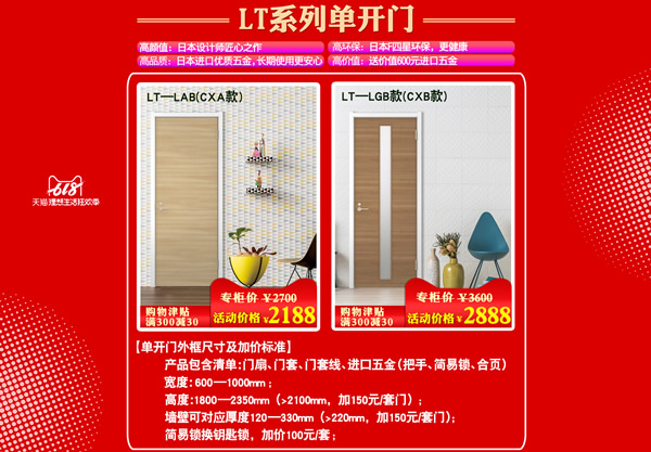 驪住木門｜6.18理想生活狂歡季，給你想要的精彩