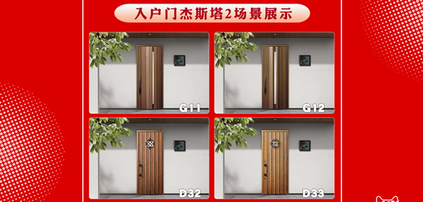 驪住木門｜6.18理想生活狂歡季，給你想要的精彩