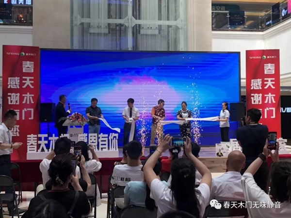春天木門西安居然之家太奧店隆重開業(yè)！