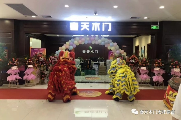 春天木門西安居然之家太奧店隆重開業(yè)！