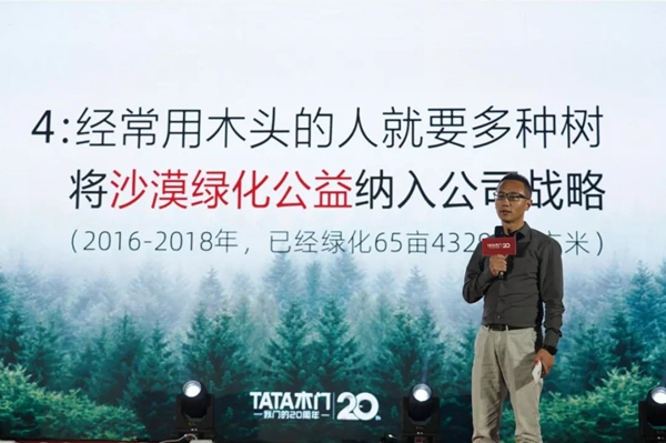 TATA木門：3個(gè)戰(zhàn)略、7個(gè)決定，擁抱下一個(gè)20年！