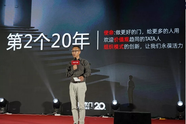 TATA木門：3個(gè)戰(zhàn)略、7個(gè)決定，擁抱下一個(gè)20年！