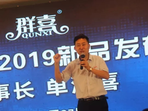 群喜木門2019新品發(fā)布會開啟無限驚喜！