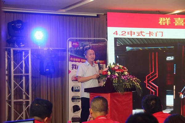 群喜木門2019新品發(fā)布會開啟無限驚喜！