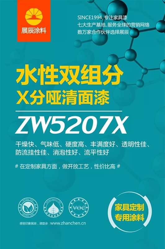 定制家具涂料，選展辰就對(duì)了！