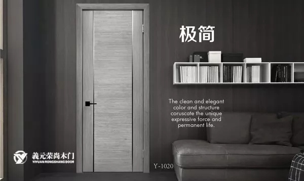 義元榮尚木門：科技與極致結(jié)合，定義生活新態(tài)度！