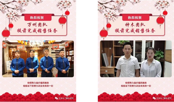 藝龍木門&建眾T6項目全國落地生金，成就卓越！