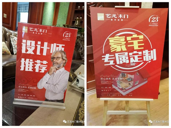 藝龍木門&建眾T6項目全國落地生金，成就卓越！
