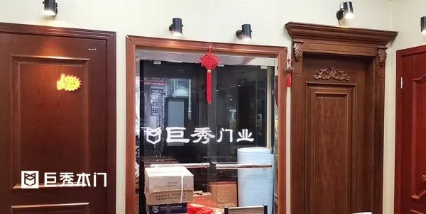 巨秀木門(mén)：兩大專(zhuān)賣(mài)店重裝升級(jí)，引領(lǐng)購(gòu)物新體驗(yàn)