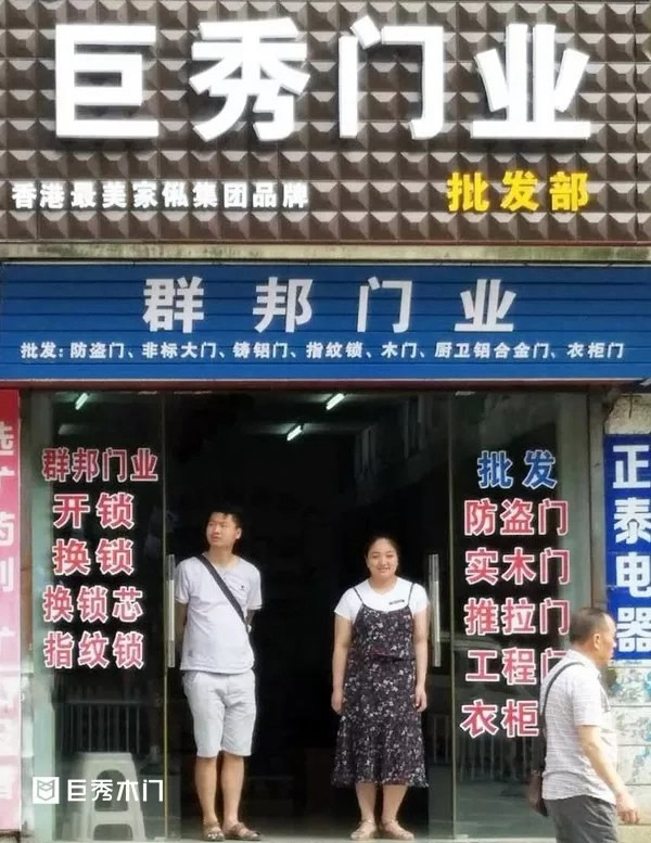 巨秀木門(mén)：兩大專(zhuān)賣(mài)店重裝升級(jí)，引領(lǐng)購(gòu)物新體驗(yàn)