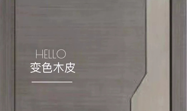 福生渝木業(yè)：家不僅僅是需要格調(diào)，更需要品質(zhì)和安全！