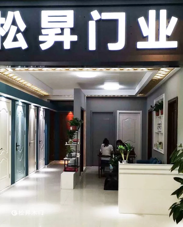 新戰(zhàn)力就位，松昇木門全國版圖再度擴張！