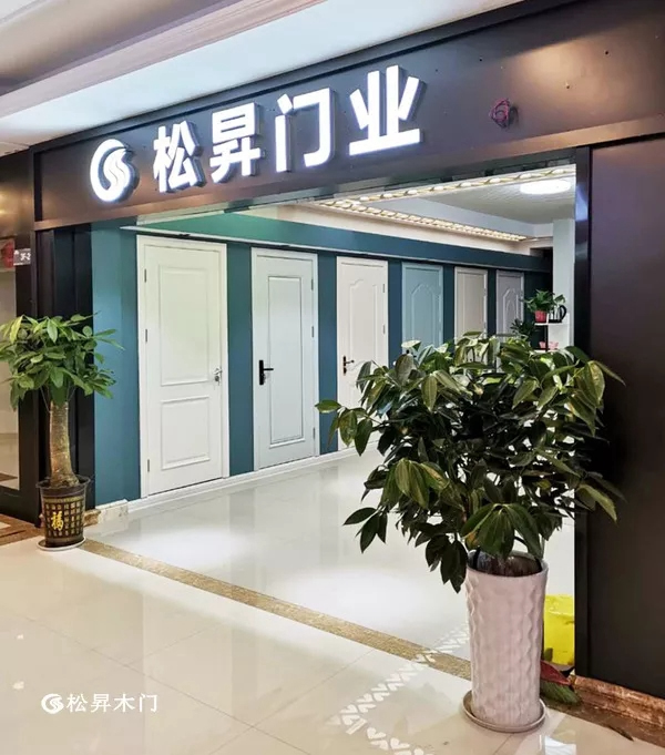 新戰(zhàn)力就位，松昇木門全國版圖再度擴張！