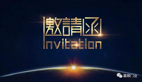 茶水已備，新品已上 | 【嘉嘉木門/整木定制】誠邀朋友們來廠做客參觀！