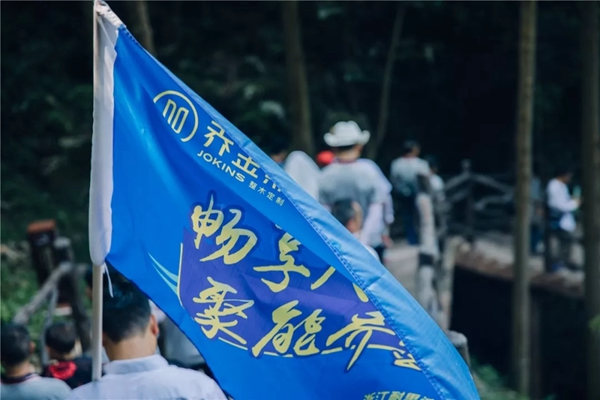 喬金斯：耐思迪家居2019戶外游，暢享大自然