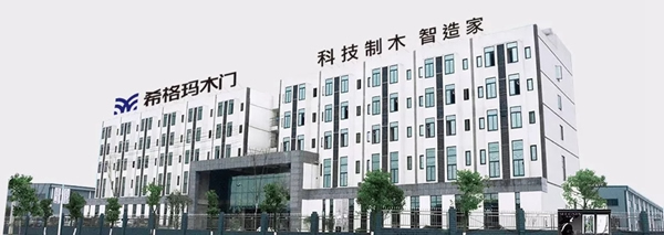 走進(jìn)希格瑪木門，科技木門引領(lǐng)智能生活！
