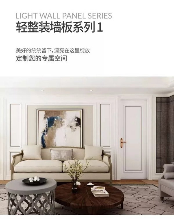走進(jìn)希格瑪木門，科技木門引領(lǐng)智能生活！