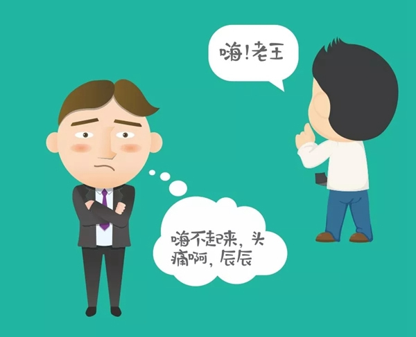 展辰涂料：隔壁老王又頭痛了！