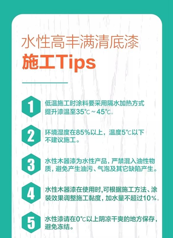 展辰涂料：隔壁老王又頭痛了！